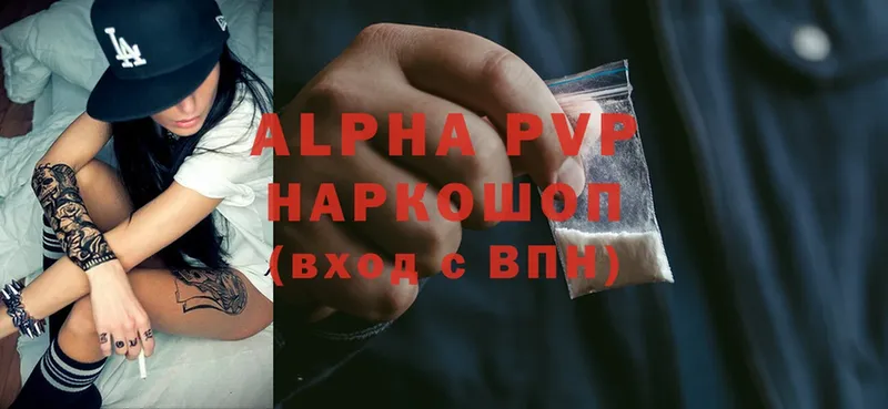 продажа наркотиков  Белозерск  Alpha PVP СК 