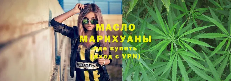 ТГК THC oil  Белозерск 